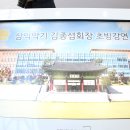 삼익악기 김종섭회장 초빙강연(육군행정학교) 이미지