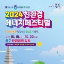 친환경에너지