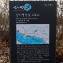 1월18일(토) 난지 생명길 이음길 절두산순교성지와 마포종점 이미지