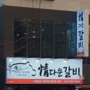 정다운정육점 이미지
