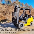 디젤지게차 중고디젤지게차 현대디젤지게차 30D-9V 사양 및 가격 <미니중기매매상사>
