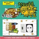 검단산로124번길 | 투존치킨 청포도맛의 신메뉴 신선하고 맛있네요