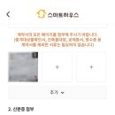 전세계약 확정일자, 신고필증 모바일로 집에서 간단하게 신청한 후기