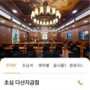 초심스터디카페다산 이미지