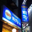 백광상회