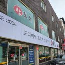 참토우 프리미엄 소고기 정육식당 제법 훌륭한 소고기 퀄리티 10 만원 이상 서비스까지