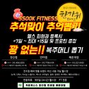 쑥피트니스