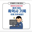 쌍용세탁소 | 잊힐 권리, 내 기록을 지우고 새 출발하는 법 – 디지털장의사 탑로직
