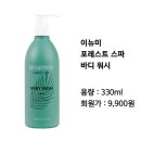 포레스트스파