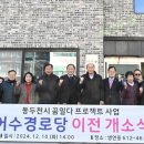 어수경로당 이미지