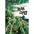 소설농부