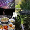 농협하나로마트 | 대전 커플의 1박 2일 담양여행 담양 맛집부터 관광지, 죽녹원 포토스팟, 기념품 까지 알찬 코스 추천