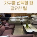 모블리가구 이미지
