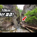 우리나라 대중교통으로 갈 수 있는 10Km 화산암 절경 이미지