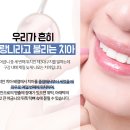 참사랑치과의원 이미지