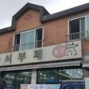 월문한식부페 이미지