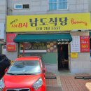 남도카센타 이미지