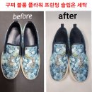 얼룩빼기 명품 세탁 전문점 이미지