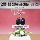 옥정2동 행정복지센터 이미지