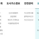 참빛도시가스현장