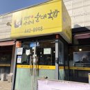 원호초등학교 | 구미 국밥 맛집 25년 전통 수제순대로 유명한 현지인 추천 식당 평양아바이순대국밥