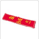 명찰마크 이미지