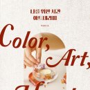 나랑아트 이미지