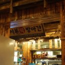 서부떡방앗간 이미지