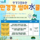 만경강문화관 미디어투데이