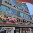 도원참치물회 이미지