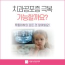 서울다시봄치과의원 이미지