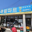 영해버스정류장 이미지