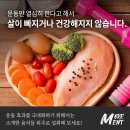 운동 전/후 필수 음식 VS 피해야 할 음식 이미지