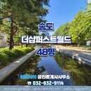 컨벤시아공인중개사사무소 이미지