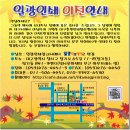 일광피앤에이 Daum카페