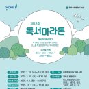 원주시립미리내도서관 이미지
