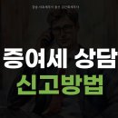 세무법인봉정 이미지
