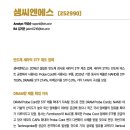 (주)화인세라텍