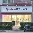 올레헤어모드 이미지