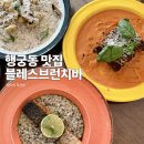 행궁동 맛집 파스타 블레스브런치바 행궁동주차 꿀팁