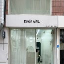 으나네일 이미지