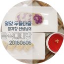 김가제육&찌개 | 명품고택 여성군자 장계향의 음식디미방에서 한식체험