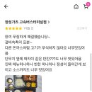 배달어플에서 개맛도리 미친놈 맛집 찾는법 (의외 주의) 이미지