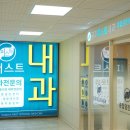 퍼스트내과 이미지