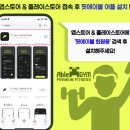 에이블짐 수유역점 이미지