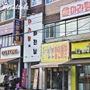 꽃방미용실 | 하남시청역 마라탕에 빠진날 맵기 2단계 후기