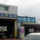 월성자동차정비 이미지