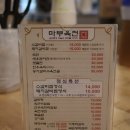 마부육전 이미지