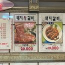 동오숯불갈비 이미지