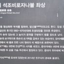 임실 진구사지 이미지